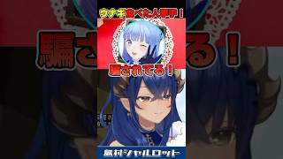 【minecraft】「土用丑の日」について語る青組。　＃島村シャルロット