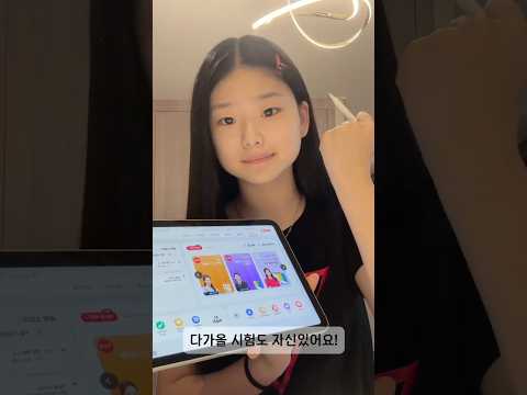 중등 베스트 셀러 교재가 <strong>테블릿</strong> 하나에 다 들어있어서 책상 위가 훨씬 깨끗해졌어요! #온리원레슨 #후기