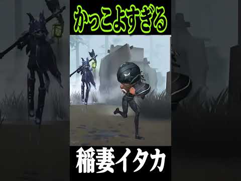 稲妻を手に入れた新イタカのSSR携帯品がかっこよすぎる！ #第五人格  #identityv