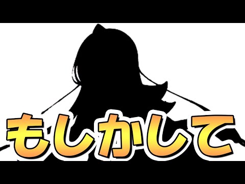 【プリコネR】運営からのヒントでわかっちゃったんすよね…【プリコネ】