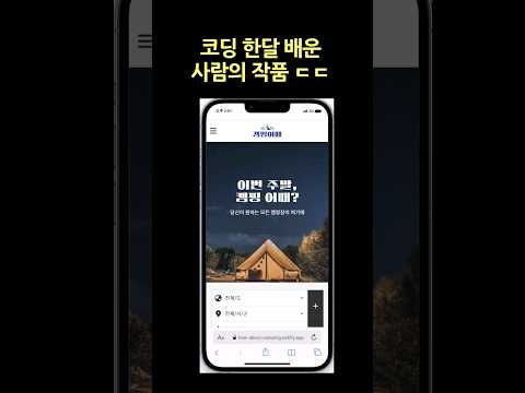 한달만에 당신은 어디까지 만들 수 있는가 #코딩스터디 #nodejs