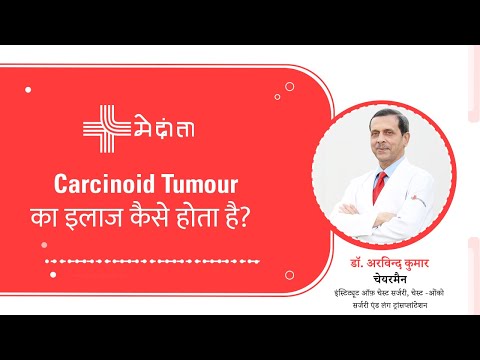 How is Carcinoid Tumour Treated? | Dr. Arvind Kumar | Medanta