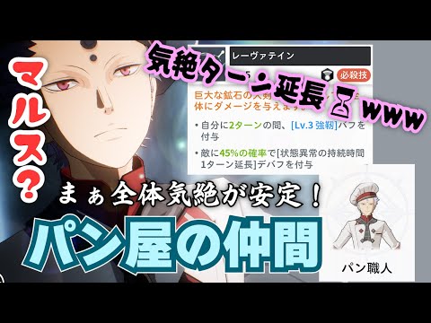 【ブラクロモ】下位のアリーナで出会ってしまったけど…一緒に上位のアリーナを見に行こう！約束だよ、パン屋さん…！/ アリーナ(下位)【ブラッククローバー】【BlackCloverMobile】