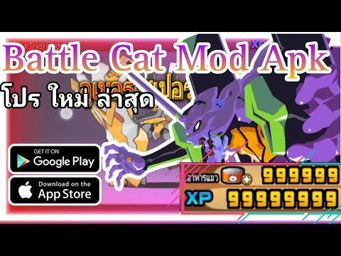 BattleCatModapk12.4.1🧋