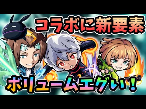 【モンスト】いきなりコラボ守護獣追加ｗｗｗ14種類のキャラが入手可能！ワールドトリガーコラボまとめ〈ワールドトリガーコラボ/モンストニュースまとめ〉【モンスト/よーくろGames】