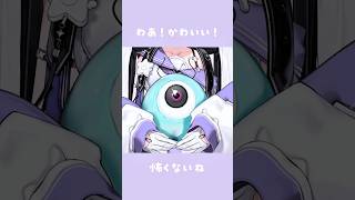 おともだち。紹介です #いちプロ #新人vtuber #vtuber準備中 #shorts #地球外生命体