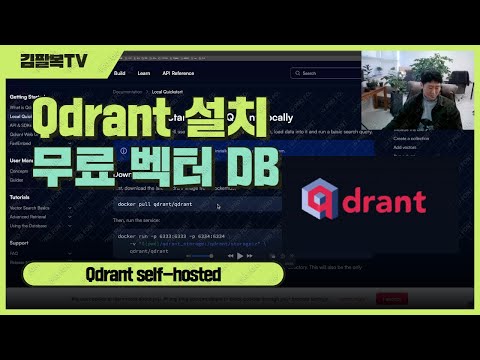 Qdrant 설치 - 무료 벡터 디비 설치 [개발일기]