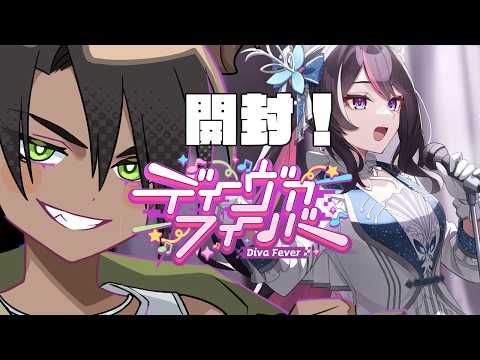 【hololive OFFICIAL CARD GAME】ディーヴァフィーバー 開封！ 【荒咬オウガ /ホロスターズ】