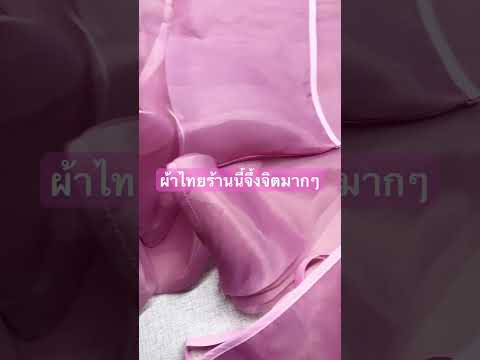 หาชุดผ้าไทยทันสมัยกันอยู่รึป่า