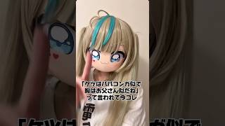 最後まで見るなよwww