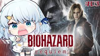 【バイオハザードレクイエム】絶叫注意！ついにきたラクーンシティ【Vtuber/心寧 はな】#3　ネタバレ注意