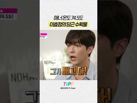 【#TVPP】매너 온도 74.5도 이효정의 중고거래 수확물 | <strong>나</strong> <strong>혼자</strong> 산다 | #숏또 | MBC 230303 방송
