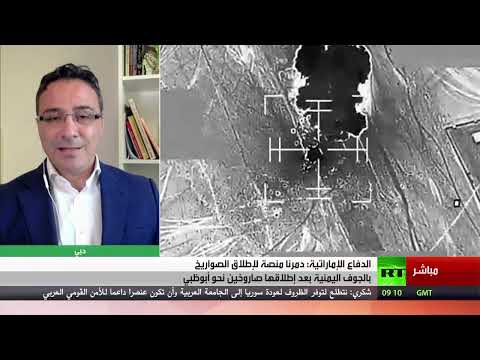 الإمارات تعلن تدمير منصة إطلاق صواريخ باليستية في اليمن