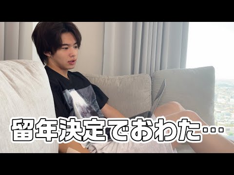 【終わった…】留年決定的で終了のお知らせ