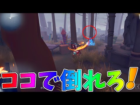 【第五人格】病院に必ず拾える「カウボーイポジション」というのがあるらしい【IdentityⅤ】