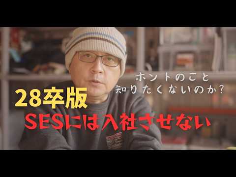 【就活】28卒も全員SIerを受けてください