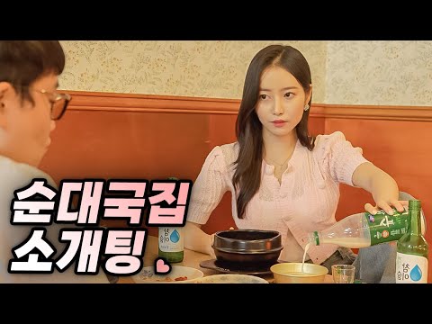 테토녀식 소개팅.. 갈래 말래 ?