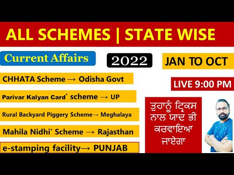 JAN-OCT 2022 || ALL GOVT SCHEMES || FOR PCS -SSC-FOREST-EXCISE ALL PUNJAB EXAMS || CALL 9041043677