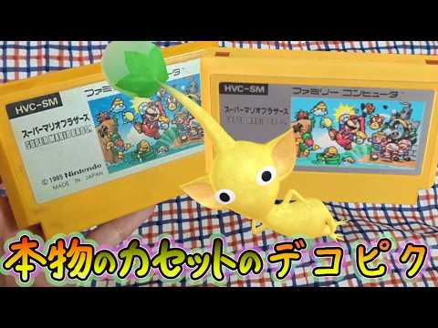 Pikmin Bloom！５月はコラボだ！ゲームカセットデコピクミンだ！本物だ！！クミンブルーム