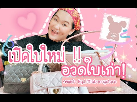 Haulกระเป๋าหนังแท้Littlebunn