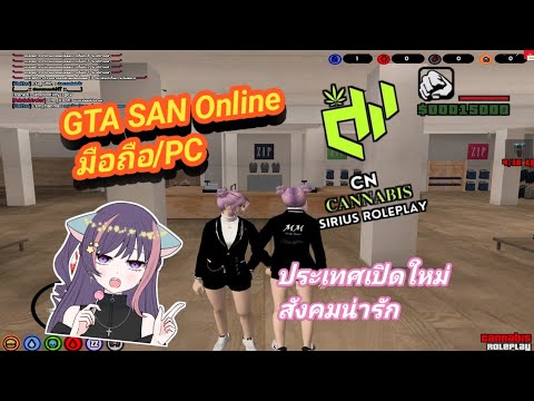 Me Magic GTASANOnlineมือถือPCประเทศCANNABISระบบดั้งเดิมแจกกล่องตีอาวุ