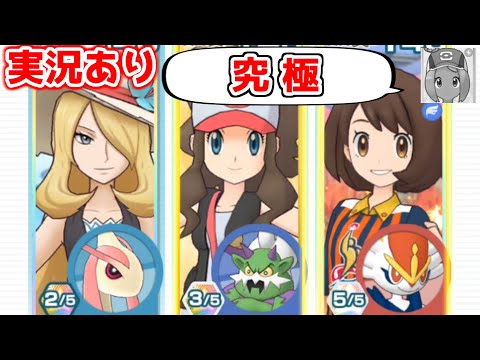 【実況あり】美女に囲まれるおっさんにジェラシー感じる主人公【ポケマス究極高難度バトル】【強者への挑戦（千の拳操る豪傑のダツラ）】
