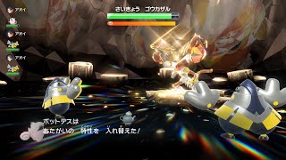 一人四役で最強のゴウカザルを攻略するポケットモンスター スカーレット/バイオレット ゼロの秘宝 碧の仮面/藍の円盤 #54