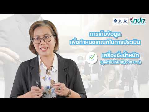 เทคนิคการเขียนโครงการขอสนับสนุ