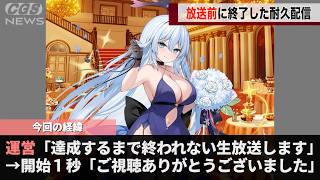 サービス終了間際から2年生き延びたソシャゲ、クラウドファンディングで大成功してしまうwwwww