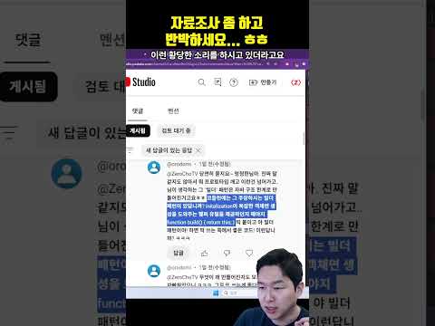 주장하기 전에 내 말이 맞나 더블체크는 해봐야하지 않을까요?