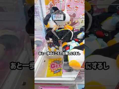 クレゲをしていてブチキレる瞬間😡 #shorts #クレーンゲーム #ufoキャッチャー #ゲーセン #ゲームセンター #arcade #clawmachine