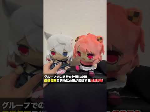 運が悪すぎる...  #からぴちニュース #からぴち
