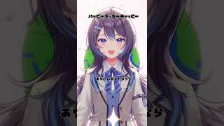 【歌ってみた】『ハッピーラッキーチャッピー』 /  ano （花依よるは / cover）