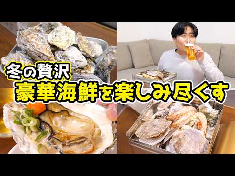 【究極の贅沢】豪華海鮮のカンカン焼きで飲みまくる！【冬の味覚】