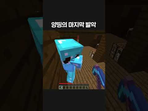 마지막 발악