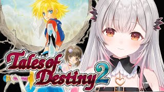 【テイルズ オブ デスティニー2】世界を取り戻す！テイルズ オブ デスティニー2初見プレイ！PSP版！TalesTales of Desti