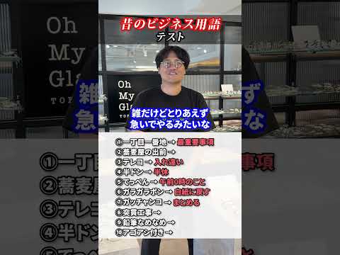特に最後が難しい...#ビジネス #クイズ