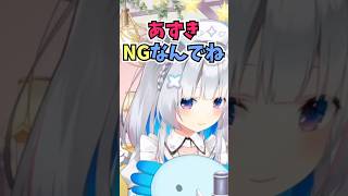 あずちゃんの凸待ちに行ってあずきNGなことを伝えに行こうかなと思ったかなたん #shorts  #ホロライブ #切り抜き #vtuber  