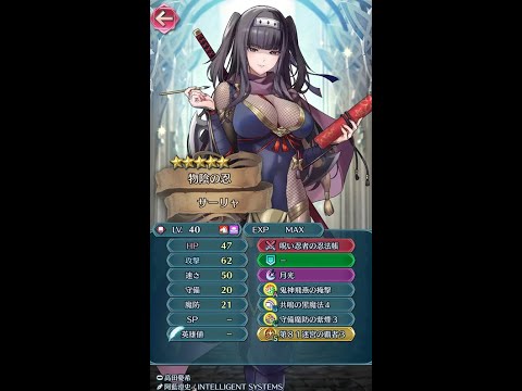 【FEH】1248【飛空城】 2024 忍者 の実力