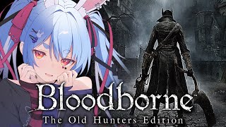 【ブラッドボーン】完全初見!今日から始める『Bloodborne』ぺこ!【ホロライブ/兎田ぺこら】