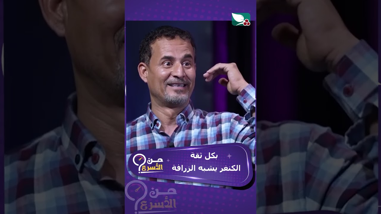 قناة السعيدة