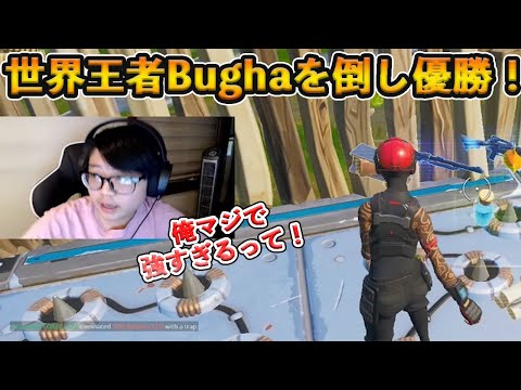 【フォートナイト】世界王者Bughaを倒しソロ大会で優勝した男！世界トップレベルのサーバーで大量キルをしたKhanadaがヤバすぎる！！【Fortnite】