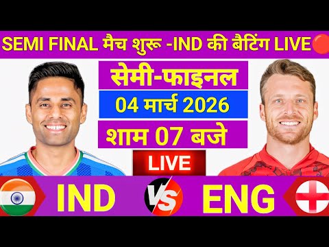 India vs England ICC T20 World Cup Semi Final Live| IND vs ENG| Live Cricket Match Today