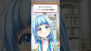 同じ勘違いしていた人いませんか【スーパーマリオワールド】 #shorts #ヨッシー #ゲーム