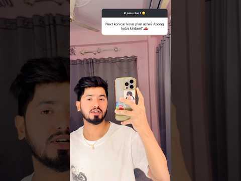 নতুন গাড়ি কবে আসবে ? | New Car Update | Mehedi Hassan