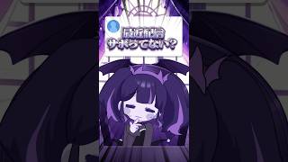 Q最近配信サボってるって…いやいや違うんです！これはアニサキスホテルマンのせいで#奇屋敷ゾンゾン #vtuber #質問 #shorts