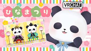 【ひなまつり】桃の節句を3Dの身体で楽しむぞ～！！【ちゃむ/Vtuber】