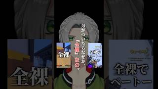 【迷言】アイドル志望Vtuberの哀れすぎる嘆き #shorts