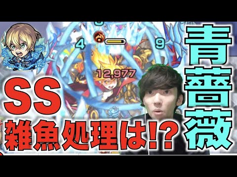 【モンスト】ド適正クエ!!SSの雑魚処理は!?実際の使用感は?《21ノ獄×ユージオ獣神化》【ぺんぺん】