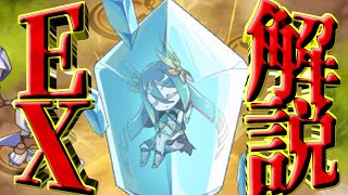 【モンスター娘TD】らんちき大乱祭第八回復刻&第十回追加EXスキルを徹底解説【モン娘TD】